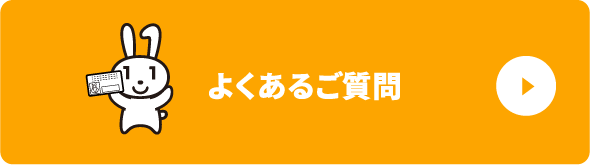 詳しくはコチラ
